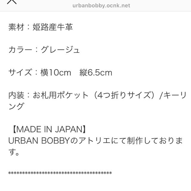 URBANBOBBY(アーバンボビー)のアーバンボビー 財布 レディースのファッション小物(財布)の商品写真