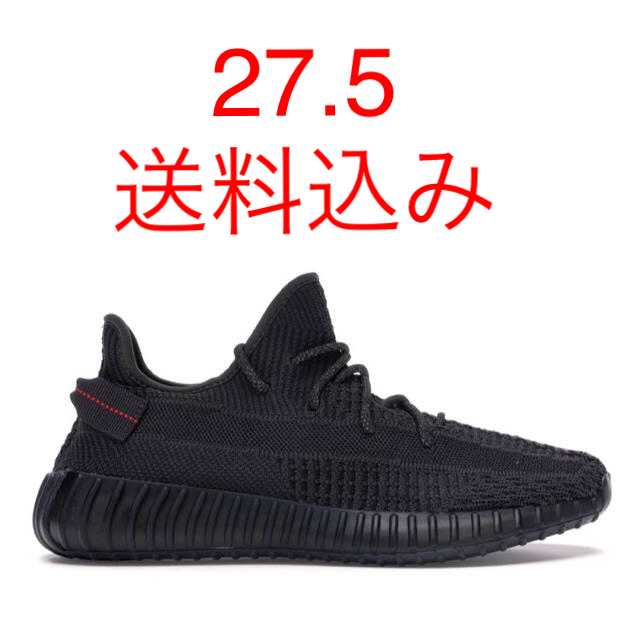 yeezy boost 350 v2 black 27.5cm