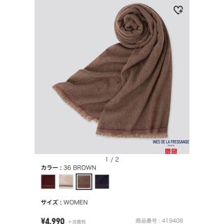 ユニクロ(UNIQLO)の【UNIQLO】ユニクロ イネス カシミヤ ストール マフラー(マフラー/ショール)