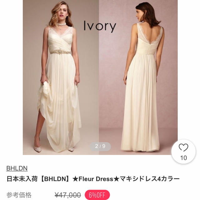 BHLDN ビーホールディン ウェディングドレス ❁