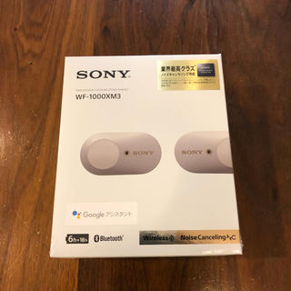 ソニー(SONY)の新品 ソニー WF-1000XM3 シルバー(ヘッドフォン/イヤフォン)