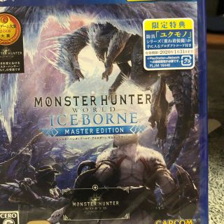 プレイステーション4(PlayStation4)のモンスターハンターワールドアイスボーン(家庭用ゲームソフト)