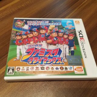 プロ野球 ファミスタ クライマックス(携帯用ゲームソフト)