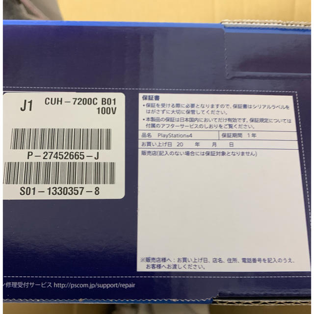 PlayStation4 新品未開封 PS4 Pro 2TB CUH-7200CB01 ジェットブラック の通販 by shop｜ プレイステーション4ならラクマ