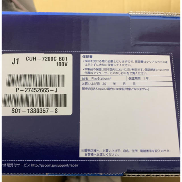 PlayStation4 新品未開封 PS4 Pro 2TB CUH-7200CB01 ジェットブラック の通販 by shop| プレイステーション4ならラクマ