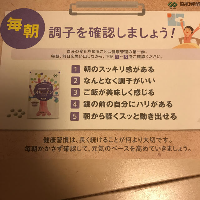 協和発酵バイオ◼︎オルニチン 食品/飲料/酒の健康食品(アミノ酸)の商品写真