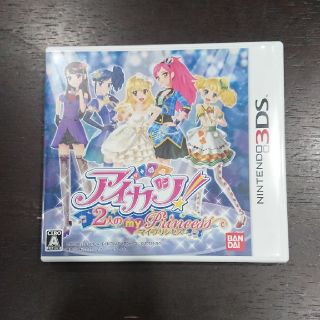 ニンテンドー3DS(ニンテンドー3DS)のアイカツ！ 2人のmy princess(携帯用ゲームソフト)