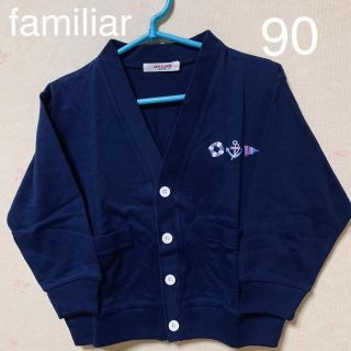 ファミリア(familiar)のファミリア   カーディガン90(カーディガン)