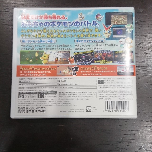 ニンテンドー3ds スーパーポケモンスクランブルの通販 By いっちゃんまん S Shop ニンテンドー3dsならラクマ