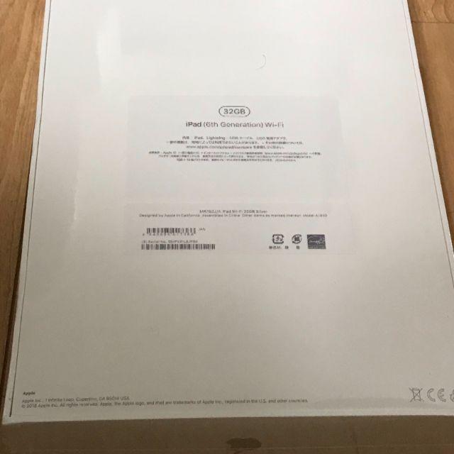 iPad 6th 32GB Wi-Fiモデル シルバー《新品・未開封》 2