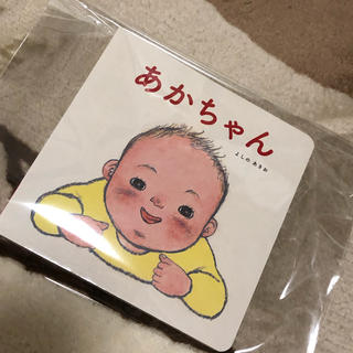 あかちゃん こどもちゃれんじbaby 絵本(絵本/児童書)