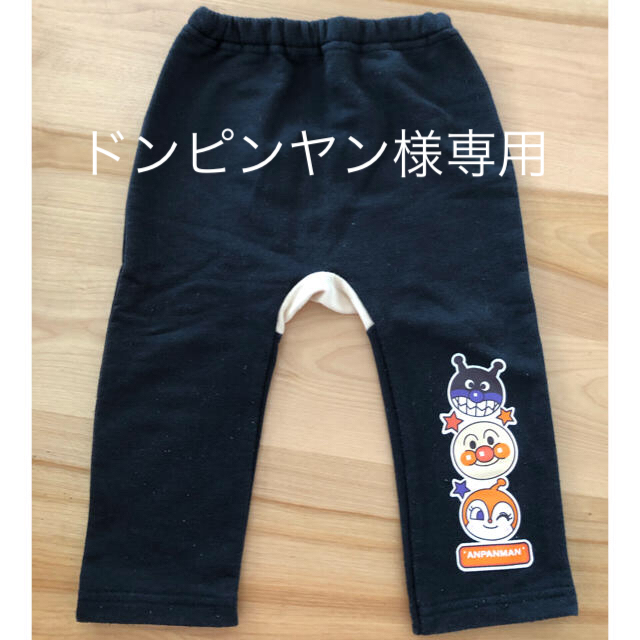 アンパンマン(アンパンマン)のドンピンヤン様専用 キッズ/ベビー/マタニティのキッズ服男の子用(90cm~)(パンツ/スパッツ)の商品写真