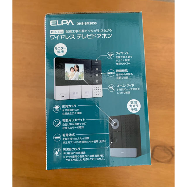 ELPA(エルパ)のQOO様 専用 新品 ELPA ワイヤレスインターホン DHS-SM2030 スマホ/家電/カメラのスマホ/家電/カメラ その他(防犯カメラ)の商品写真