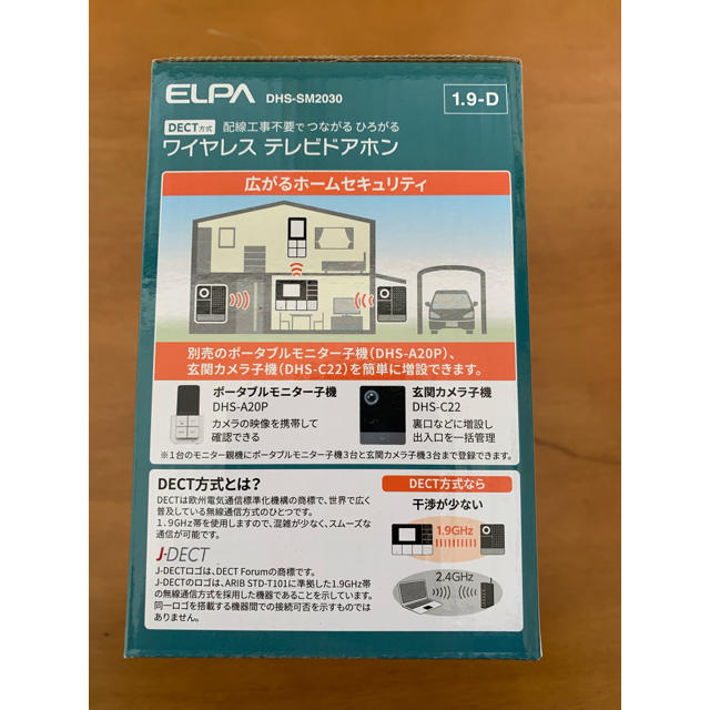 ELPA(エルパ)のQOO様 専用 新品 ELPA ワイヤレスインターホン DHS-SM2030 スマホ/家電/カメラのスマホ/家電/カメラ その他(防犯カメラ)の商品写真