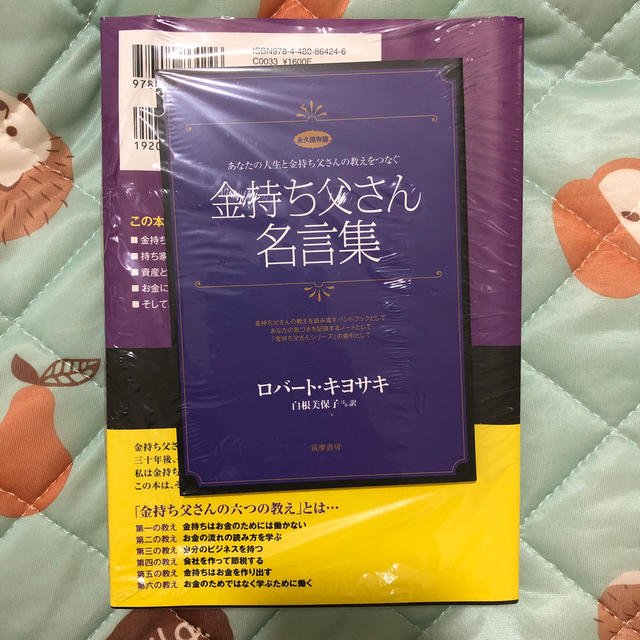 金持ち父さん貧乏父さん改訂版の通販 By Shop ラクマ