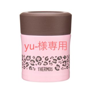 サーモス(THERMOS)のサーモス 真空断熱 スープジャー  (弁当用品)