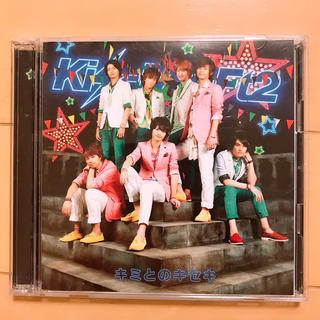 キスマイフットツー(Kis-My-Ft2)のKis-My-Ft2  キミとのキセキ CD&DVD(ポップス/ロック(邦楽))