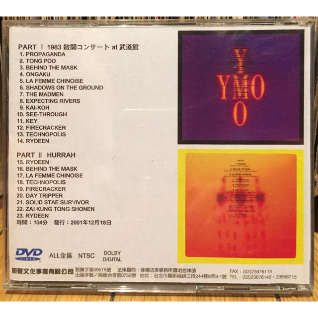 YMO　DVD２枚セットDVD/ブルーレイ