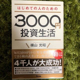 あなたの会社を気持ちいい組織に変える7つの知恵 サラサラの組織の通販 By Keita S Shop ラクマ