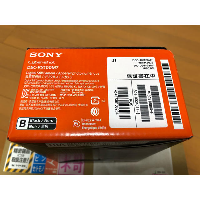 【新品未開封】SONY ソニー サイバーショット DSC-RX100M7