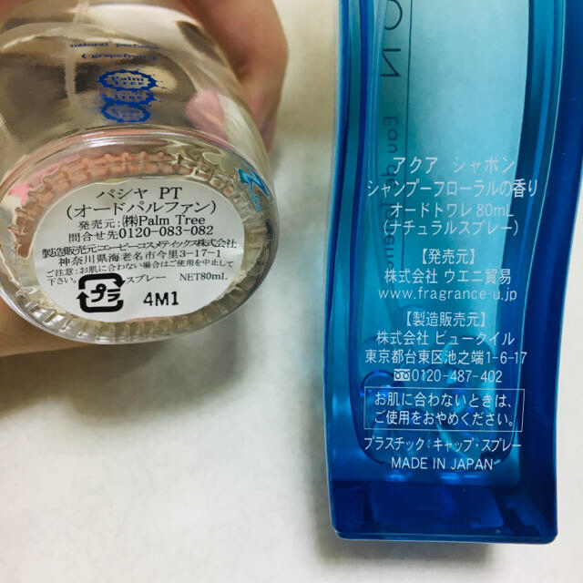 パシャ グレープフルーツ & アクアシャボン シャンプーフローラル コスメ/美容の香水(香水(女性用))の商品写真