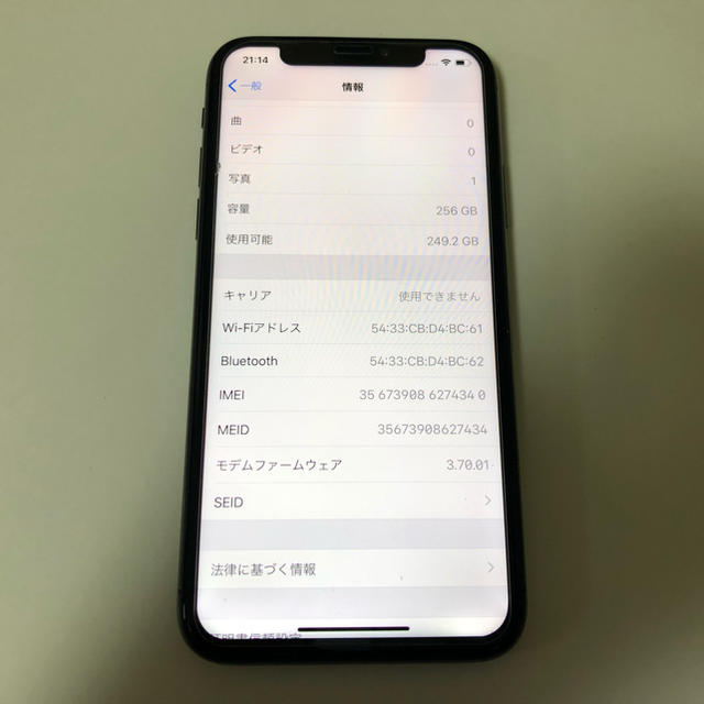 ■iPhoneX  256GB ドコモ グレー■