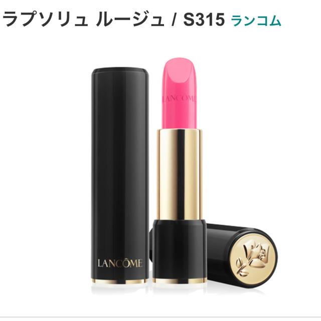 LANCOME(ランコム)のランコム ラプソリュルージュ コスメ/美容のベースメイク/化粧品(口紅)の商品写真