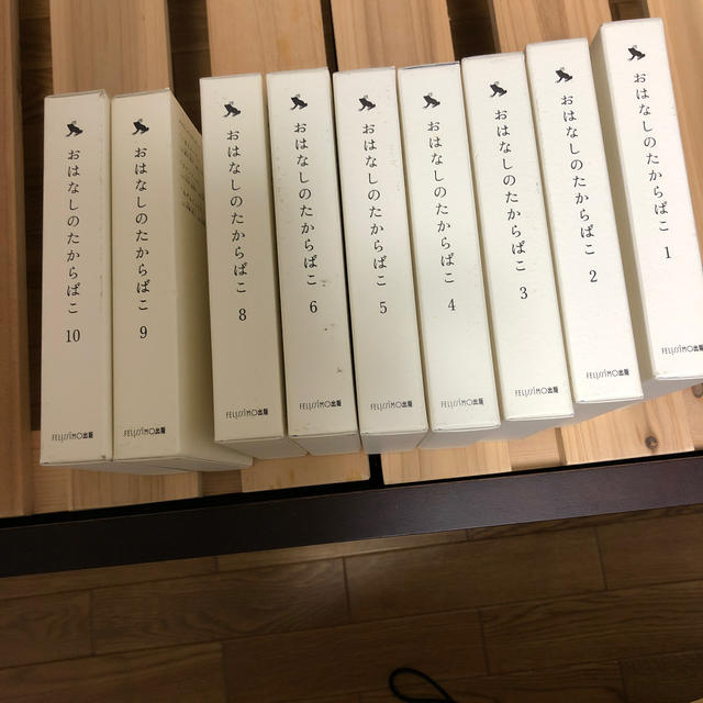 さらに500円値下げ。おはなしたからばこ(3冊組× 10セット)