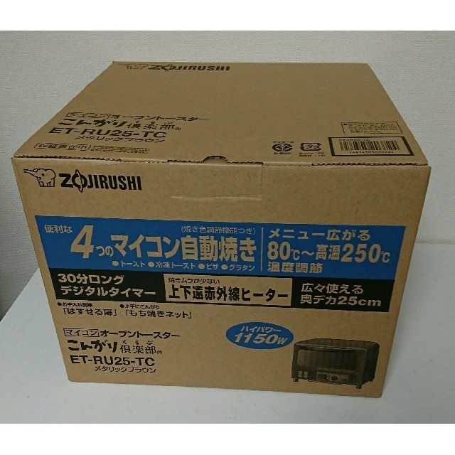 新品 ET-RU25-TC