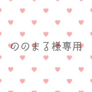 ゴゴシング(GOGOSING)のののまる様専用ページ♡(ワンピース)