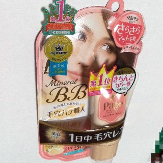 ノエビア(noevir)のSANA 毛穴パテ職人　ミネラルBBクリーム(BBクリーム)