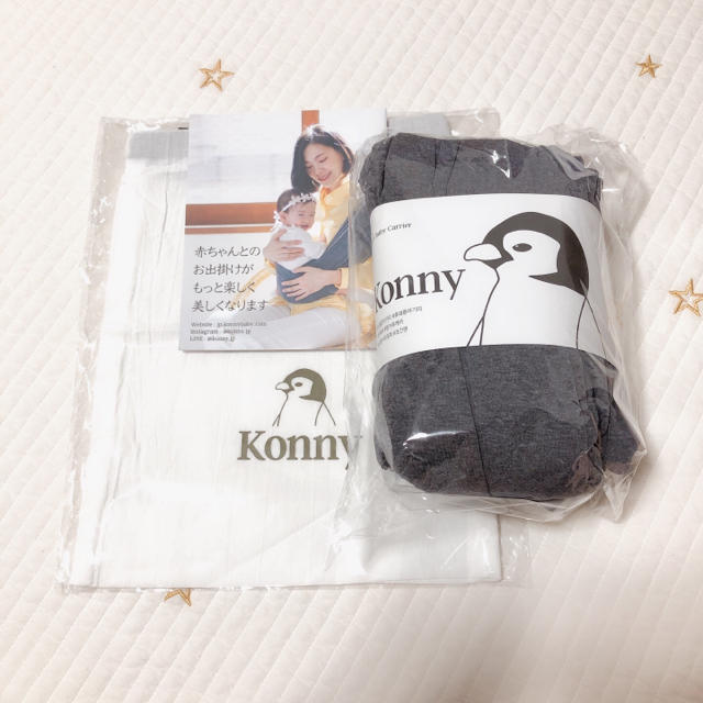 新品未開封 コニー 抱っこ紐 チャコール S konny