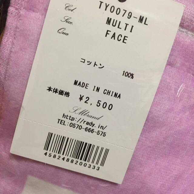 Rady(レディー)の値下げ！！！ インテリア/住まい/日用品の日用品/生活雑貨/旅行(タオル/バス用品)の商品写真