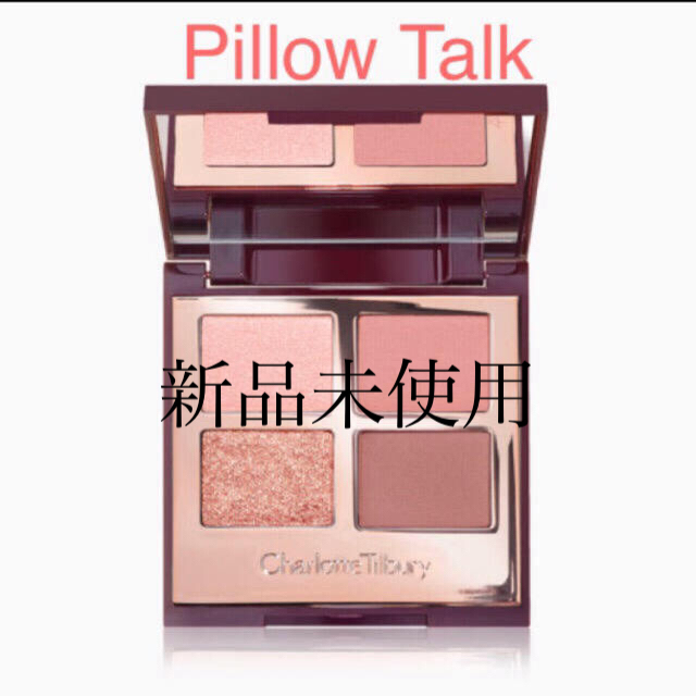 charlottetilbury pillow-talk ピロートークアイシャドウ - アイ