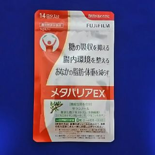 フジフイルム(富士フイルム)のメタバリアEX☆14日分(その他)