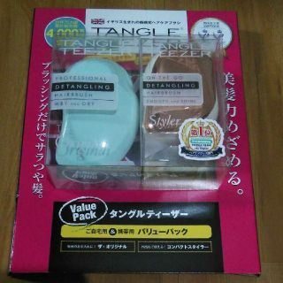 TANGLE TEEZER  タングル ティーザー  
新品

2つセット(ヘアブラシ/クシ)