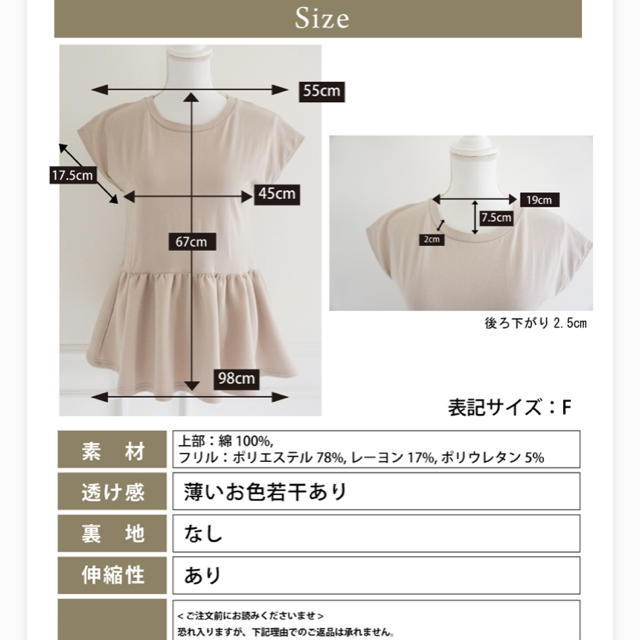 ZARA(ザラ)のmyu ペプラムトップス Tシャツ フリル ベージュ レディースのトップス(カットソー(半袖/袖なし))の商品写真