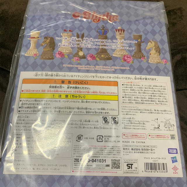 Takara Tomy(タカラトミー)のCWC限定ネオブライス タイム アフター アリス エンタメ/ホビーのおもちゃ/ぬいぐるみ(キャラクターグッズ)の商品写真