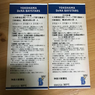 横浜DeNAベイスターズ vs 巨人(野球)