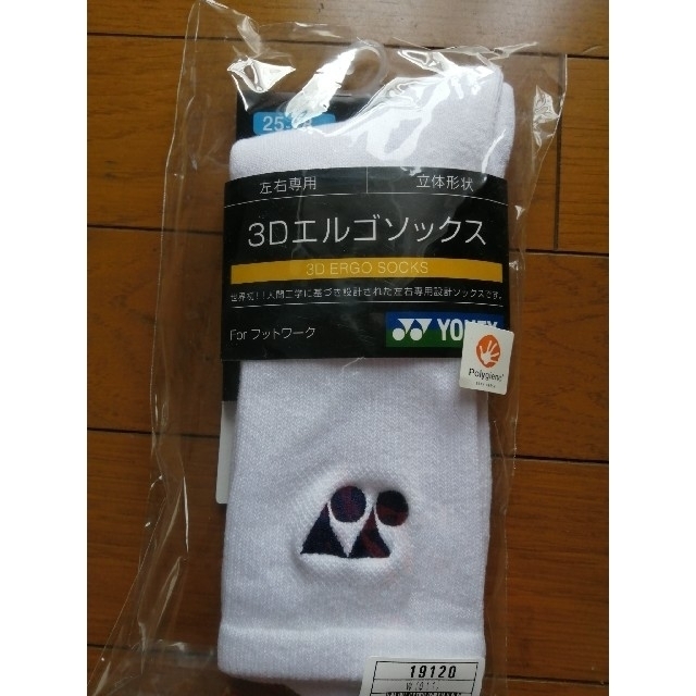 83%OFF!】 ヨネックス 3Dエルゴソックス uaid.nl