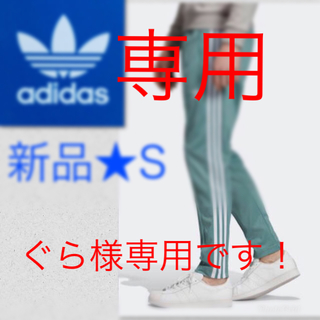 アディダス(adidas)のadidas originals トラックパンツ S(その他)