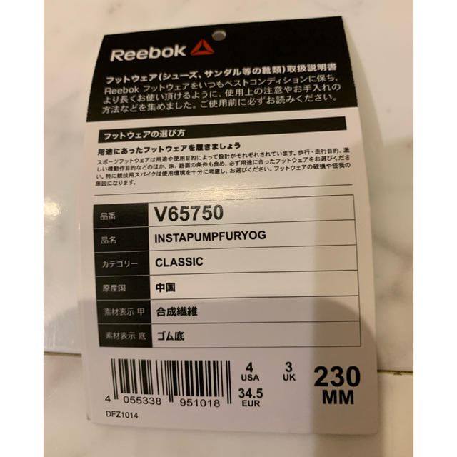 Reebok(リーボック)のゆこ様専用  ☆新品☆ Reebokポンプフューリー  レディースの靴/シューズ(スニーカー)の商品写真