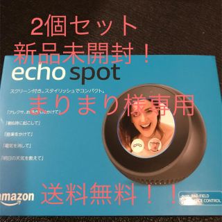 エコー(ECHO)の【まりまり様専用】【2個セット】Echo Spot(エコースポット) ブラック(スピーカー)