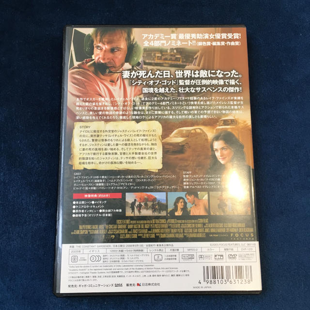 ナイロビの蜂('05英) エンタメ/ホビーのDVD/ブルーレイ(外国映画)の商品写真