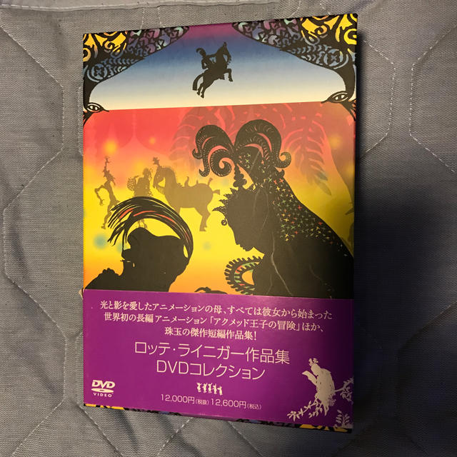 ロッテ・ライニガー作品集 DVDコレクション - アニメ