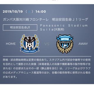 無料オーダー 10月19日ガンバ大阪vs川崎フロンターレ駐車券 安心の国内正規品 チケット スポーツ Roe Solca Ec