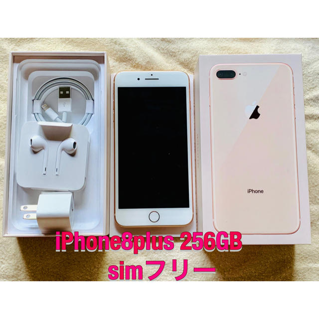 Softbank(ソフトバンク)のiPhone 8plus 256GB simフリー スマホ/家電/カメラのスマートフォン/携帯電話(スマートフォン本体)の商品写真