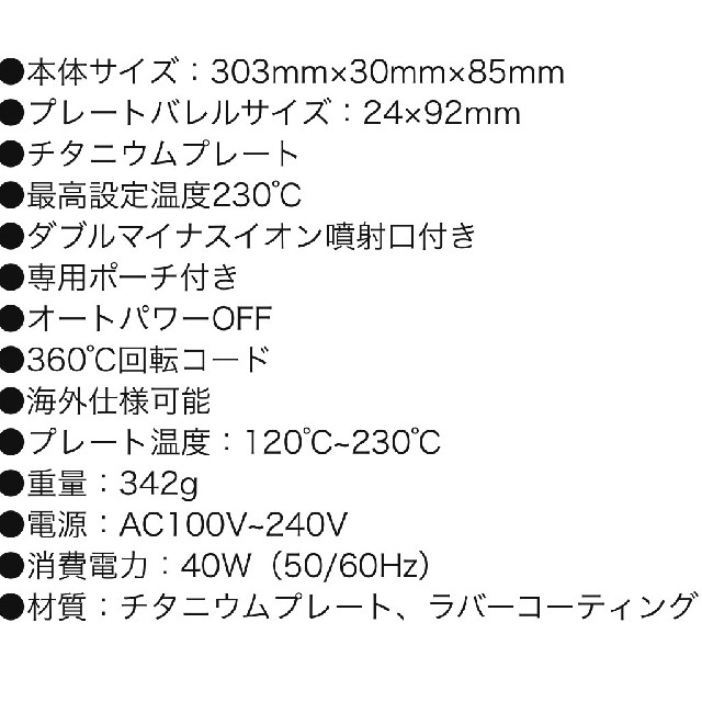 サロニア SALONIA ストレートアイロン 黒色‼️即購入okメッセージ不要 スマホ/家電/カメラの美容/健康(ヘアアイロン)の商品写真