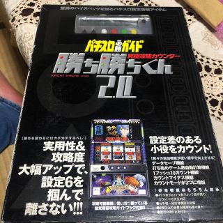 スロッターズカフェ フリマアプリ ラクマ