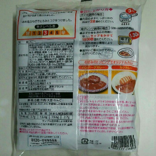 日本ハム - 日本ハム レストラン仕様 レトルトカレー 中辛 4袋入りの通販 by しんしあ's shop|ニホンハムならラクマ 日本ハム - 日本ハム レストラン仕様 レトルトカレー 中辛 4袋入りの通販 by しんしあ's shop|ニホンハムならラクマ